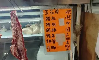 Adaptan sus precios hasta en chino 'para ganarse la papa'